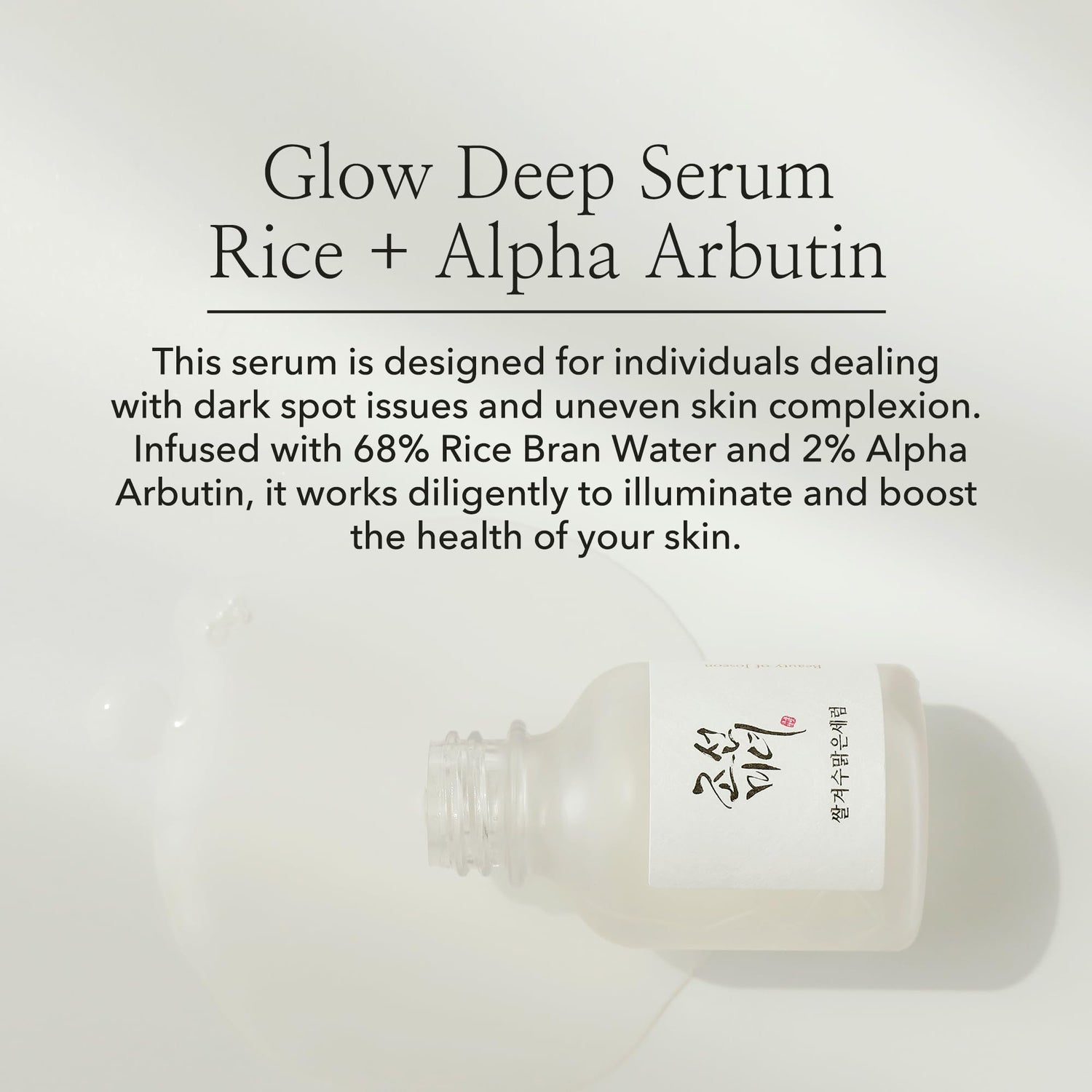 Beauty of Joseon Glow Deep Serum 30ml - Sando Skin
