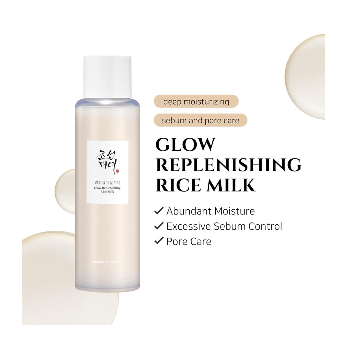 Beauty of Joseon - Glow Replenishing Rice Milk - Sando Skin