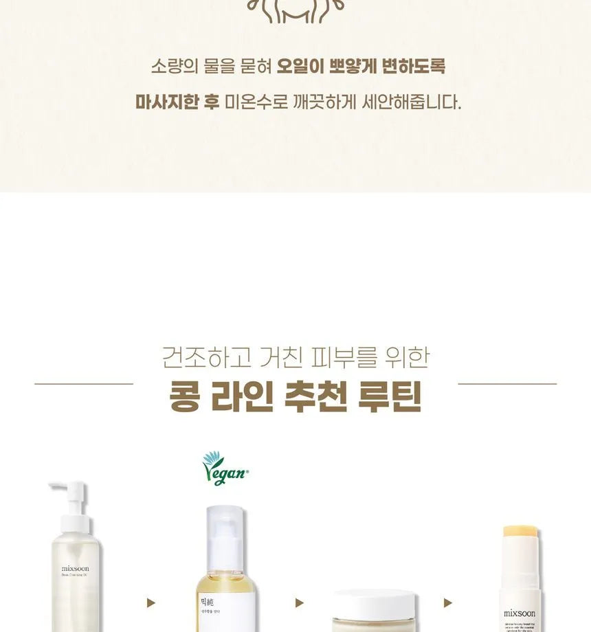 Mixsoon Bean Cleansing Oil 195 ml - Sando Skin
