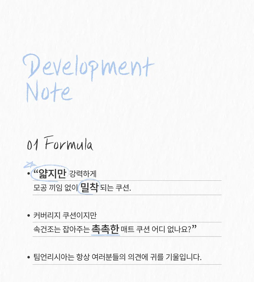 UNLEASHIA - Babe Skin Baby Blue Cushion - Sando Skin