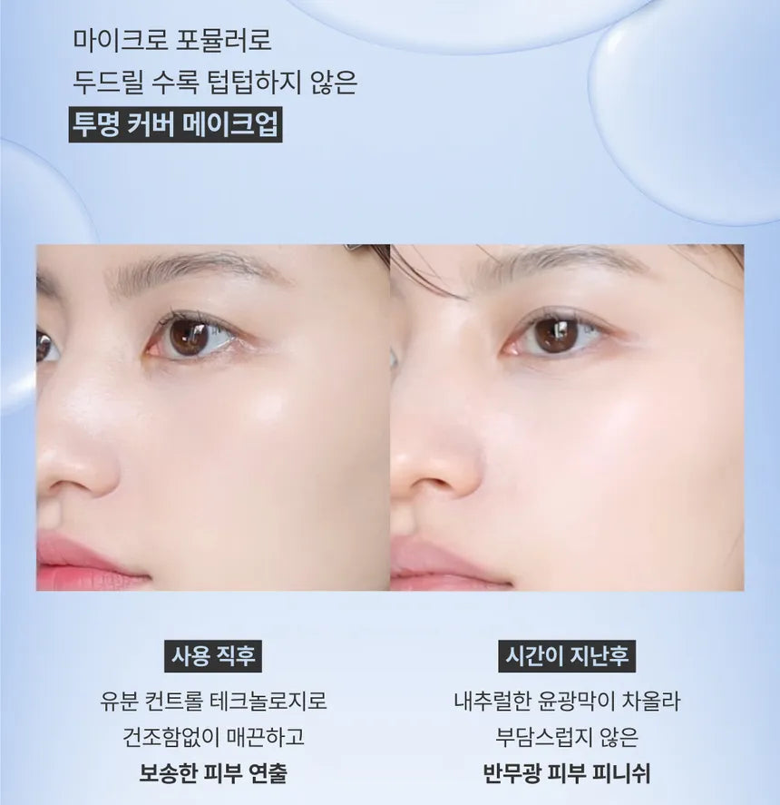 UNLEASHIA - Babe Skin Baby Blue Cushion - Sando Skin