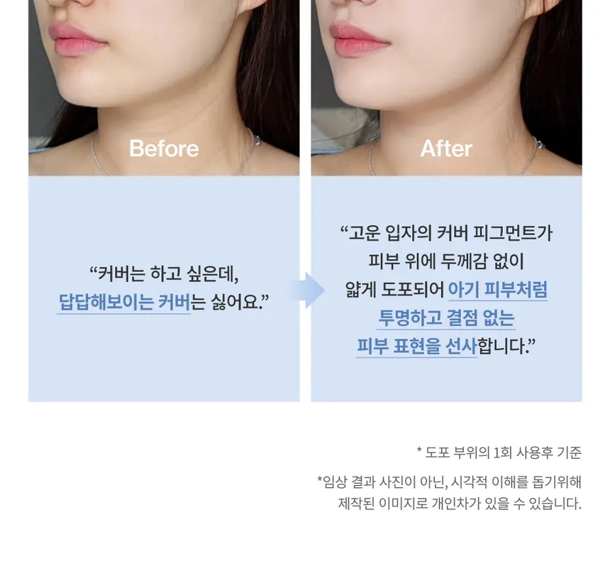 UNLEASHIA - Babe Skin Baby Blue Cushion - Sando Skin