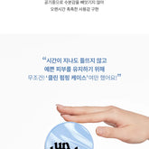 UNLEASHIA - Babe Skin Baby Blue Cushion - Sando Skin