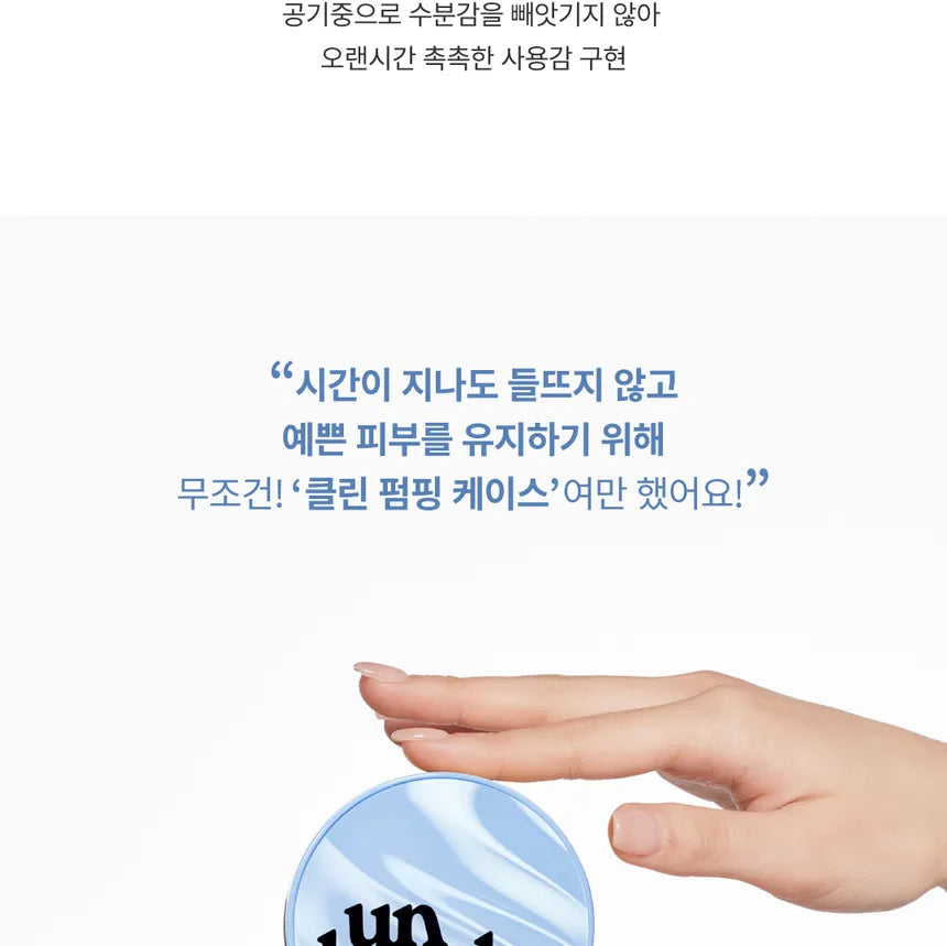 UNLEASHIA - Babe Skin Baby Blue Cushion - Sando Skin