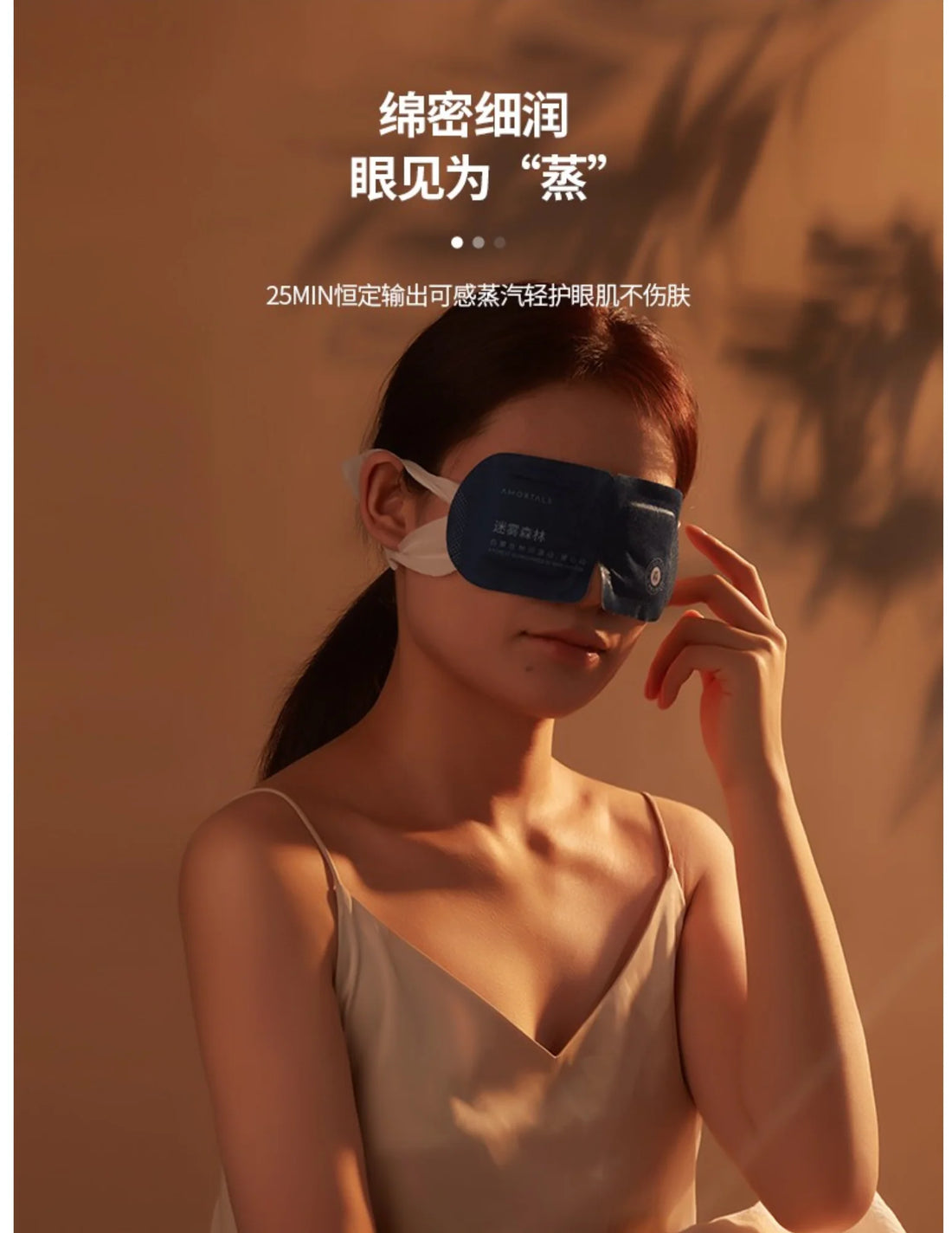 AMORTALS - Light Aroma Steam Eye Mask - Sando Skin